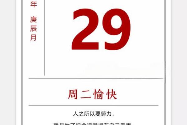 1965年4月29日农历是多少 1965年4月29日农历是多少分
