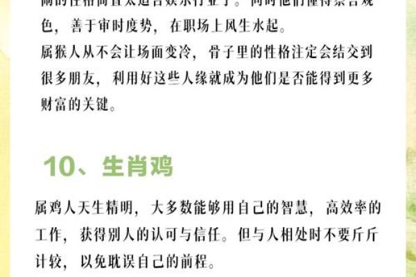 心劳计绌”对应的生肖是哪个，有什么典故或出处，终极指南