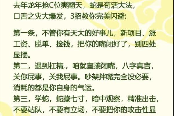 言之有物打一生肖 牢骚太盛宜宣泄谜底生肖解析，3分钟速成