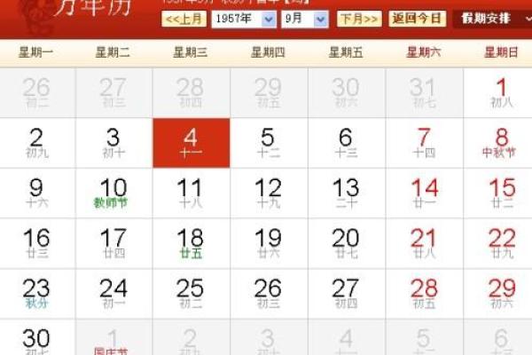 1993年6月8日农历是多少 1998年11月4号农历是多少