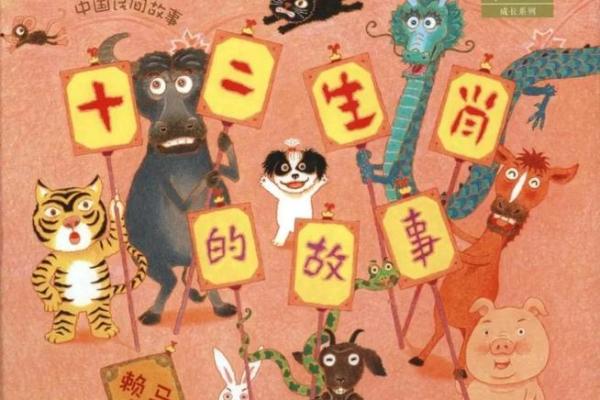 众矢之的对应的生肖动物有哪些民间说法和依据？，终极指南