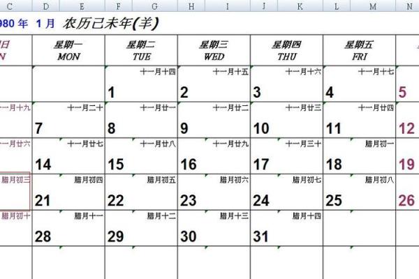 1979年6月13日农历是多少 1979年6月13日农历是多少