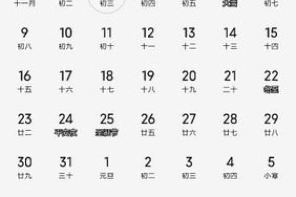 1959年12月1日阴历是多少 1959年12月12日农历是多少