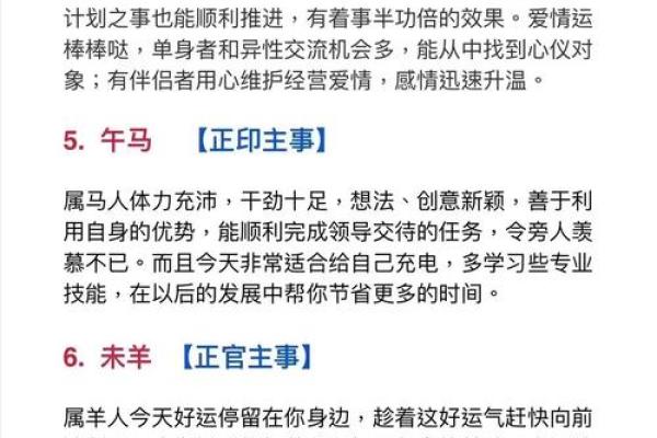 灰心丧气”对应的生肖谜底及详细解析，独家秘籍