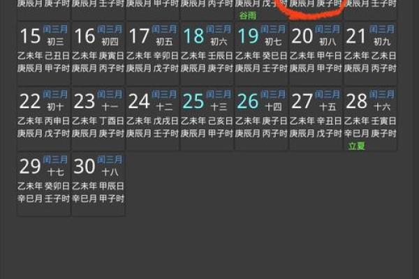 1966年农历3月初一阳历是 1966年农历3月初一阳历是几月几日