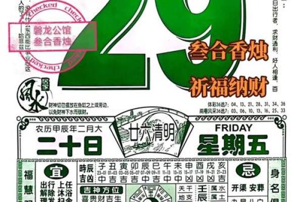 1981年12月31日是农历多少 1981年3月24日农历是多少
