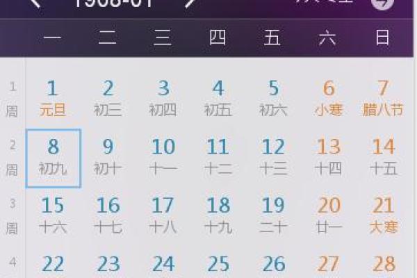 1979年8月6日农历是多少 1979年8月6日阴历多少 1979年8月6日农历是多少 1979年8月6日阴历多少
