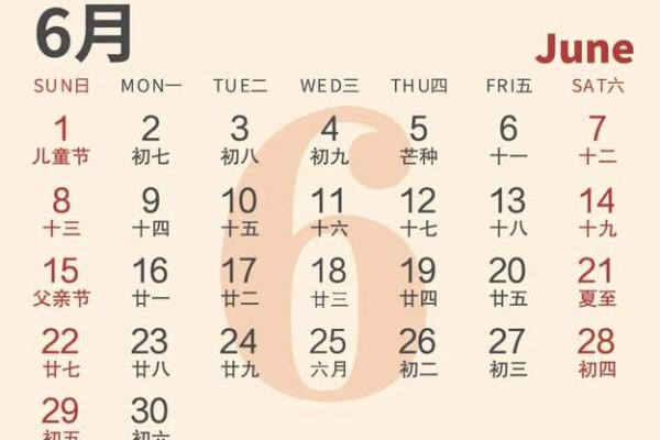 1973年6月9日农历是多少 1973年8月14日农历是多少