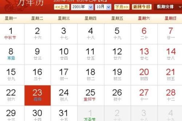 1973年6月9日农历是多少 1973年8月14日农历是多少