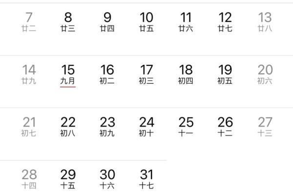 19881108农历是多少 19881010农历是