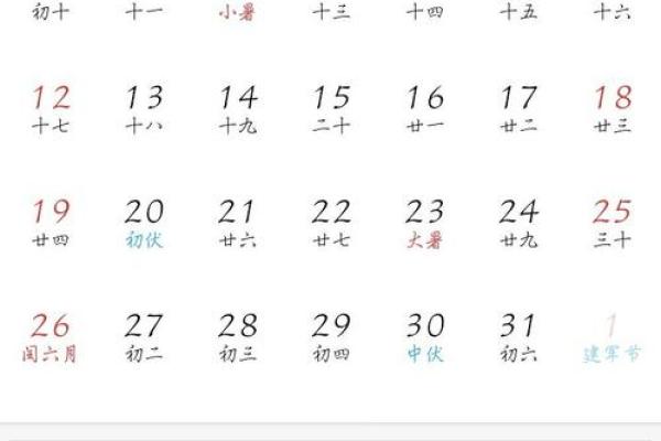 1977年9月29日农历是多少 1977年9月29日农历是多少岁