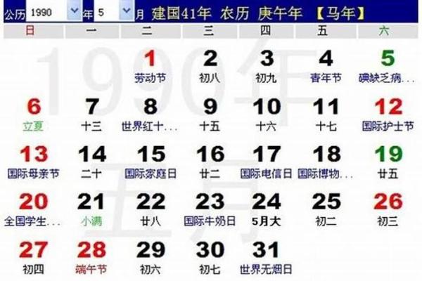 1981年11月16号农历是多少 1981年10月10日是农历多少