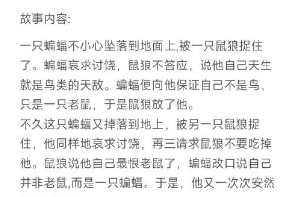 蝙蝠和鸡毛组合的生肖谜语答案是什么,一篇就够了 蝙蝠和鸡毛组合的生肖谜语答案是什么,一篇就够了