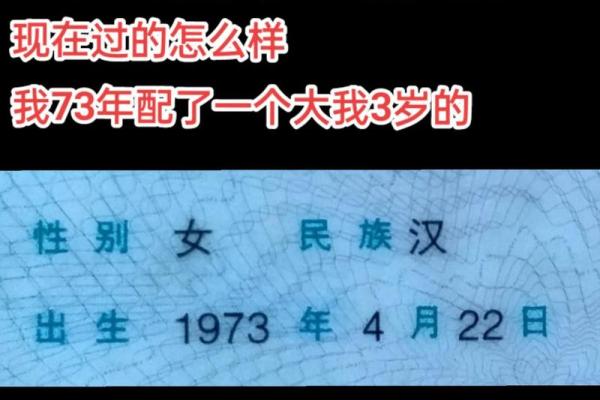 1973年属什么生肖的最佳配对 1973年属什么生肖的好不好