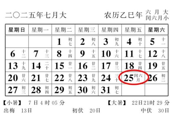 1972年6月29日农历是多少 1972年10月22号农历是多少