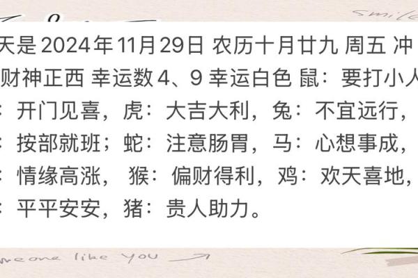 誓无二心”最佳准确生肖解析及配对指南，实战技巧