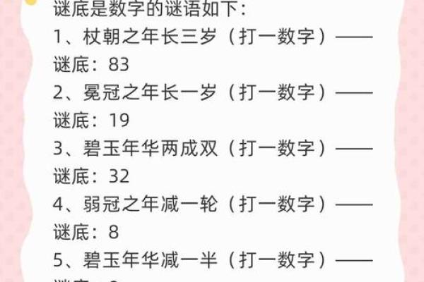 亲亲”打一生肖的谜底是什么，最靠谱的解释，新手必学