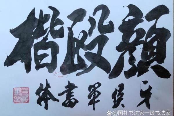 笔走龙蛇形容书法流畅对应哪个生肖，终极指南