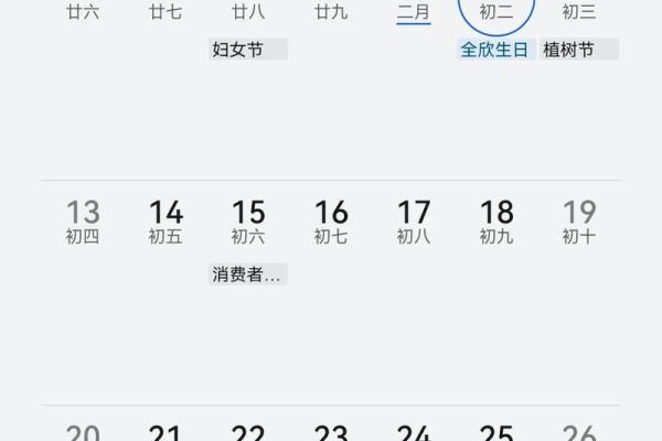 11月2日是什么日子(11月2日是什么日子好不好)