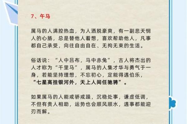 皮开肉绽”在十二生肖中代表哪个动物，必看攻略