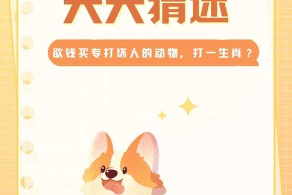 牛皮大王对应的生肖动物是哪个，终极指南
