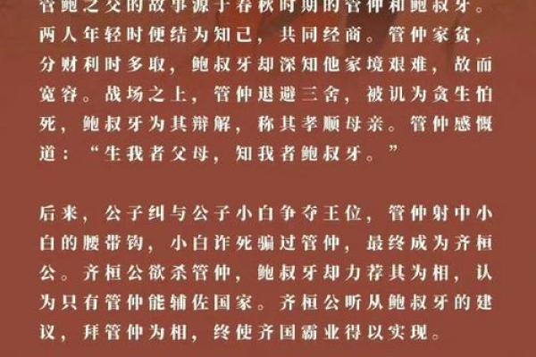 八拜之交”对应的生肖动物是什么，最新方法分享