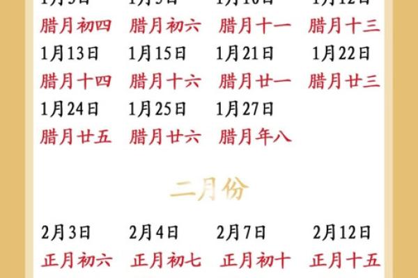 8月份的黄道吉日查询(8月份的黄道吉日查询2025年)