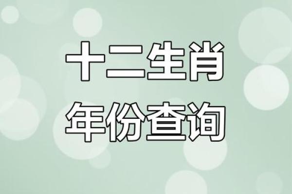 一朝一夕开过哪些生肖对应的年份，3分钟速成
