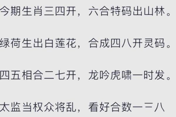囿于见闻对应的生肖是什么 谜语解答技巧，零氪玩家必备