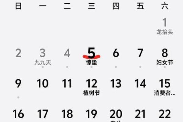 1973年3月21日农历是多少 1973年3月21阳历是什么时候