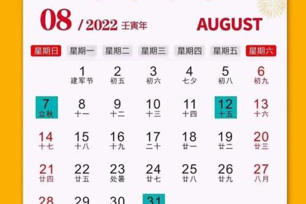 1971年9月27日农历是多少 1971年9月27日农历是多少号