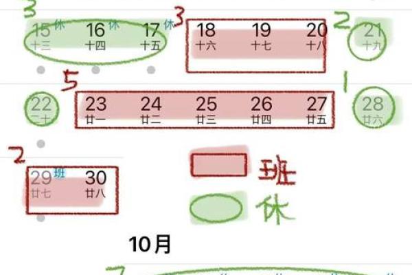 1979年1月15日农历是多少 1979年9月14号农历是多少