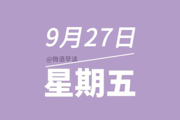 1979年1月15日农历是多少 1979年9月14号农历是多少