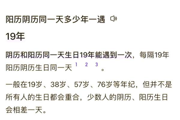 1977年农历10月11日阳历是多少 1977年农历10月11日日出生人命运