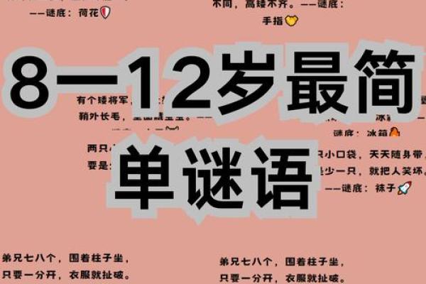 背井离乡”打一生肖谜底解析及文化寓意，新手必学