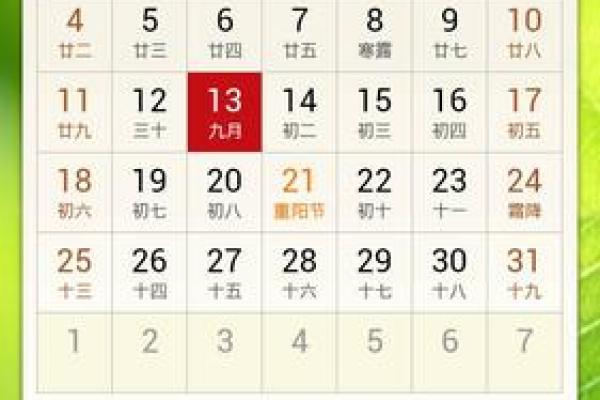 1973年8月12日农历是多少 1973年8月14日农历是多少