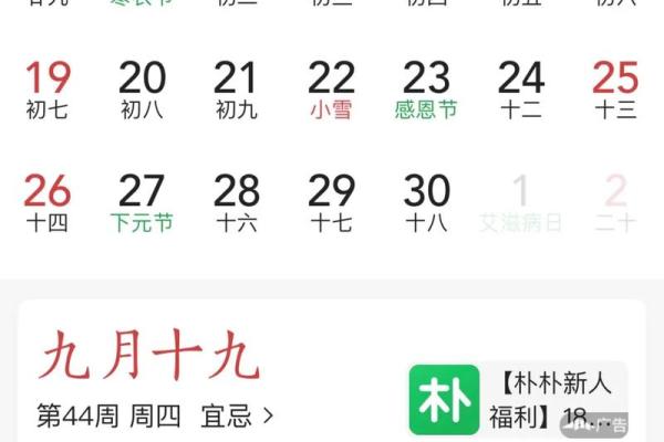 1977年农历11月17日阳历是多少 1977年11月17号农历是多少