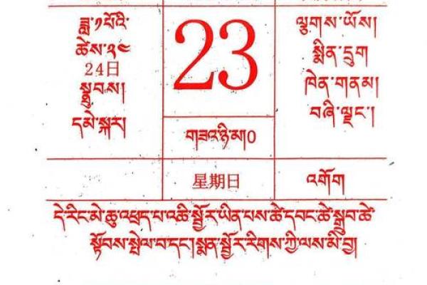 1967年1月2日农历是多少 1967年6月23日农历是多少