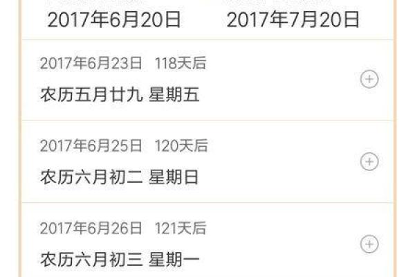 1967年1月2日农历是多少 1967年6月23日农历是多少