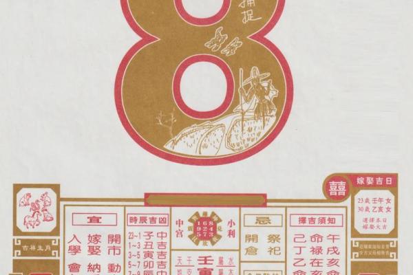 8月18日什么日子(8月18号是什么日子黄历)