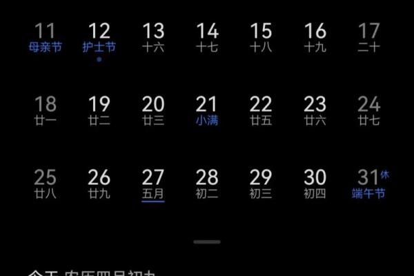 1977年4月24日农历是多少 1977年4月24日阴历是多少