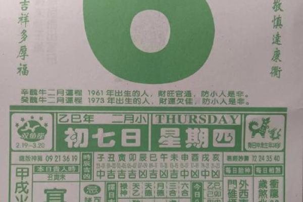 1978年7月10日农历是多少 1978年6月6日农历是多少