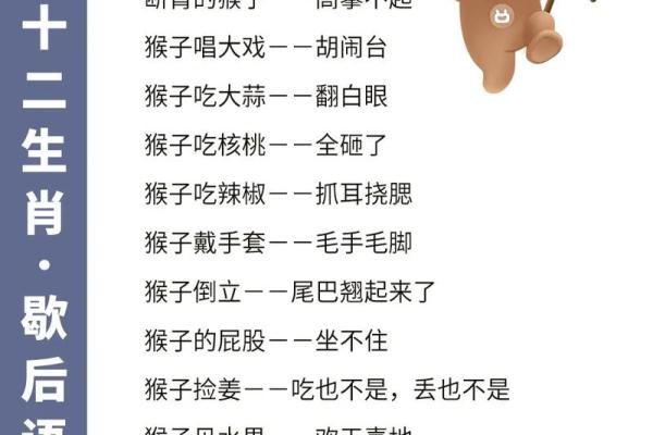 甜言蜜语”对应的生肖动物是什么，不看后悔