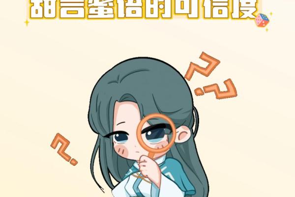 甜言蜜语”对应的生肖动物是什么，不看后悔