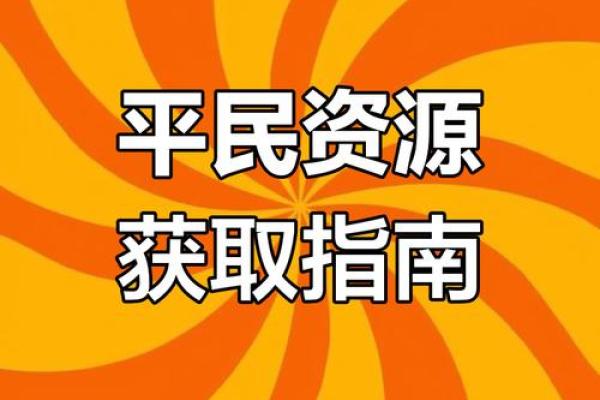 四海三川”打一生肖是什么答案及解析，零氪玩家必备