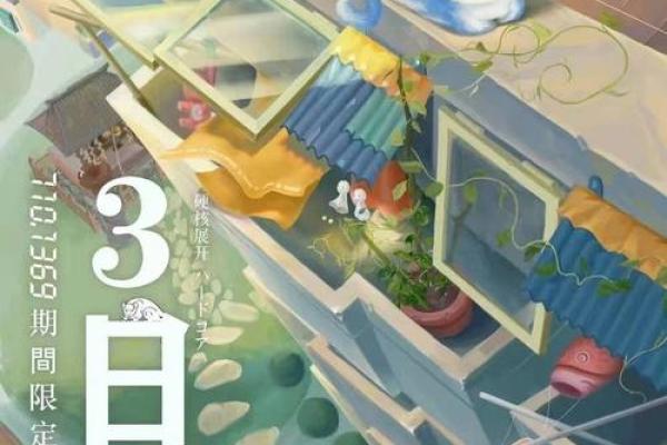 三期运在一二后谜底生肖揭晓与传统文化解读，小白也能学会