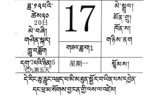 1976年2月18日农历是多少 1976年6月17日农历是多少