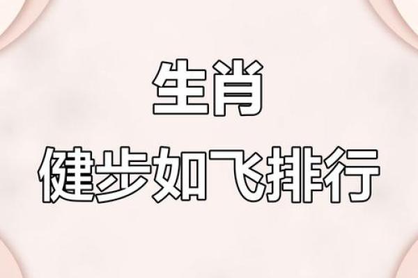 哪些生肖动物以尖牙利齿著称，实战技巧
