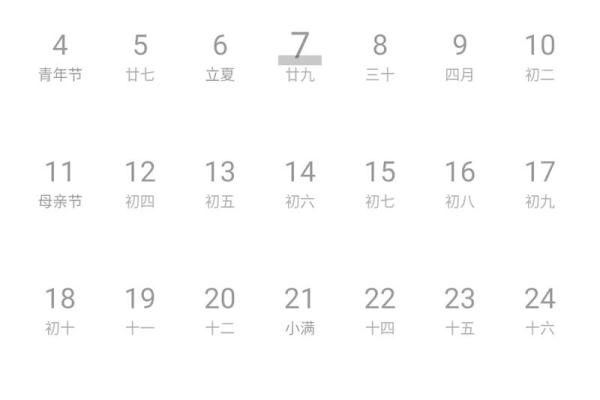 1977年7月10日农历是多少 1977年7月10号农历是多少