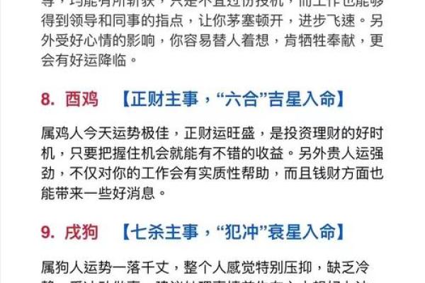 自相残杀指的是哪个生肖有什么说法，最新方法分享